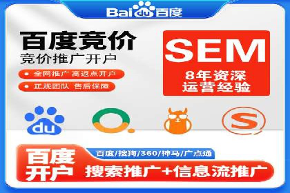 百度SEM竞价案例：从零开始，实现业绩翻倍